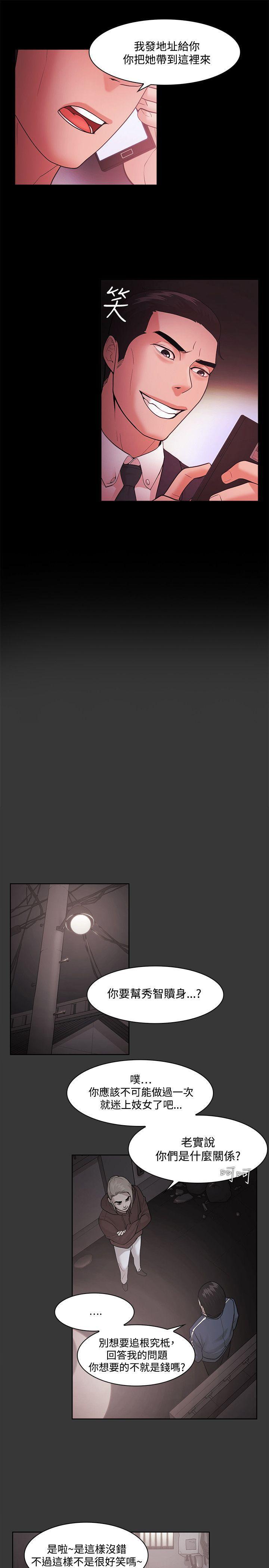 搞笑日和漫画韩漫全集-第50话无删减无遮挡章节图片 