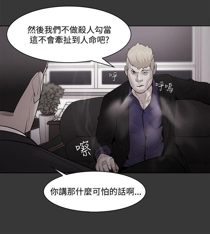 搞笑日和漫画韩漫全集-第50话无删减无遮挡章节图片 