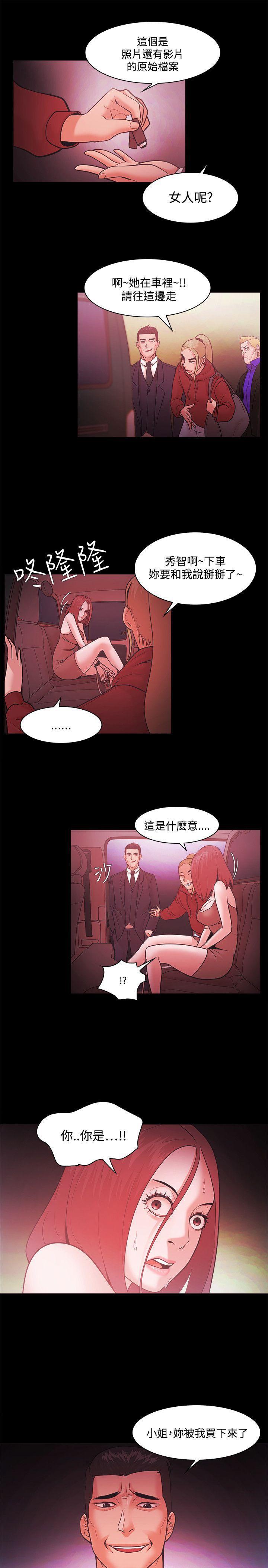 搞笑日和漫画韩漫全集-第50话无删减无遮挡章节图片 