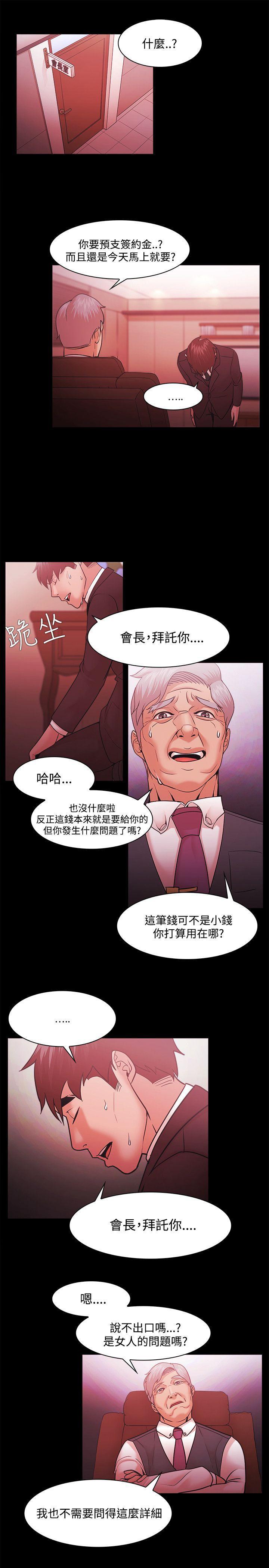 搞笑日和漫画韩漫全集-第50话无删减无遮挡章节图片 