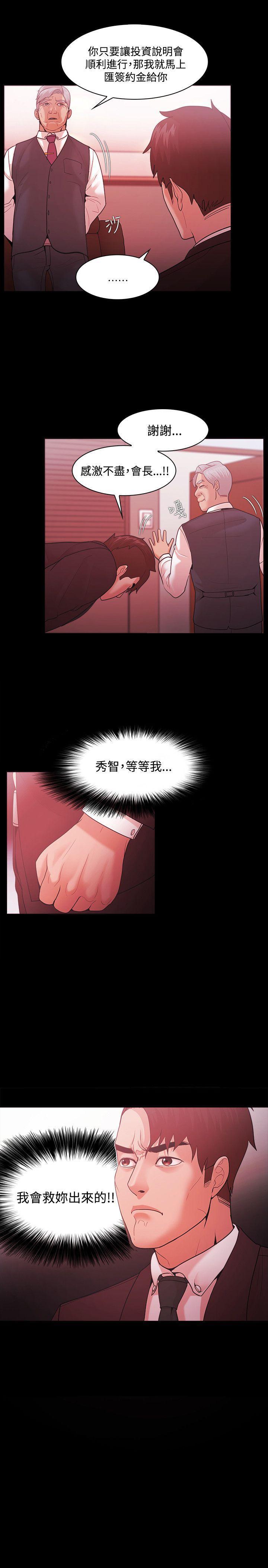 搞笑日和漫画韩漫全集-第50话无删减无遮挡章节图片 