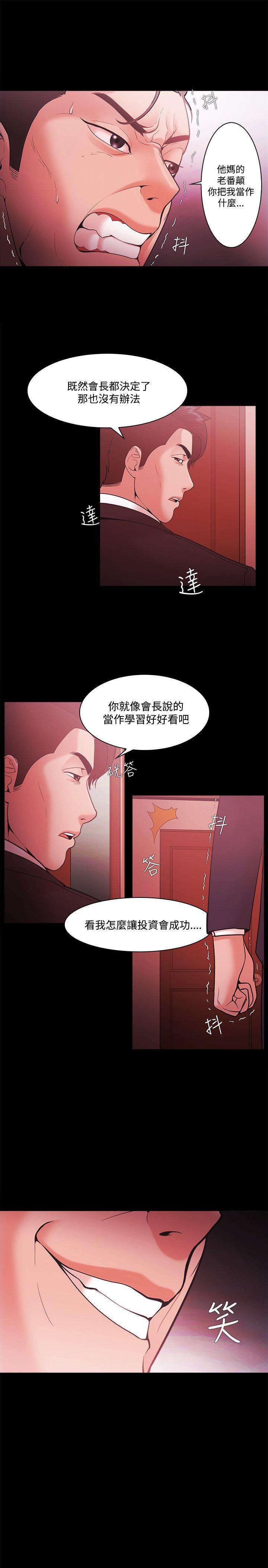 搞笑日和漫画韩漫全集-第51话无删减无遮挡章节图片 