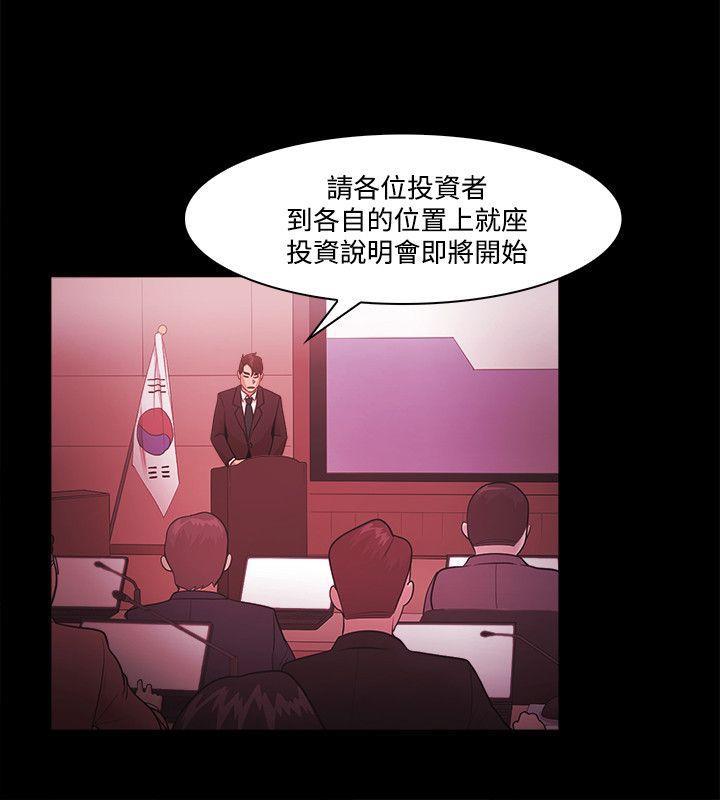 搞笑日和漫画韩漫全集-第51话无删减无遮挡章节图片 