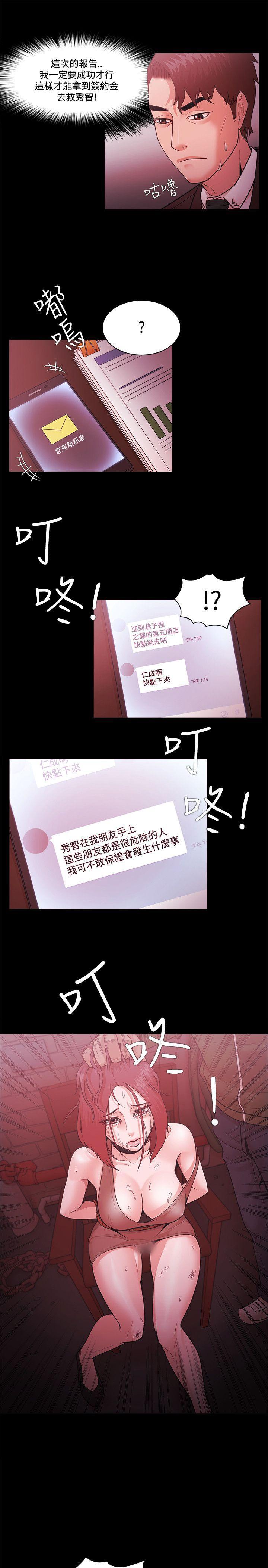 搞笑日和漫画韩漫全集-第51话无删减无遮挡章节图片 