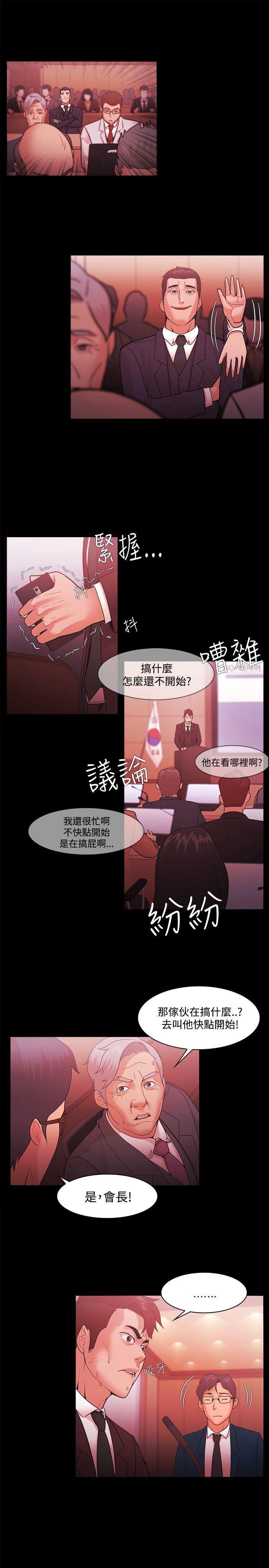 搞笑日和漫画韩漫全集-第51话无删减无遮挡章节图片 