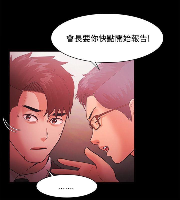 搞笑日和漫画韩漫全集-第51话无删减无遮挡章节图片 