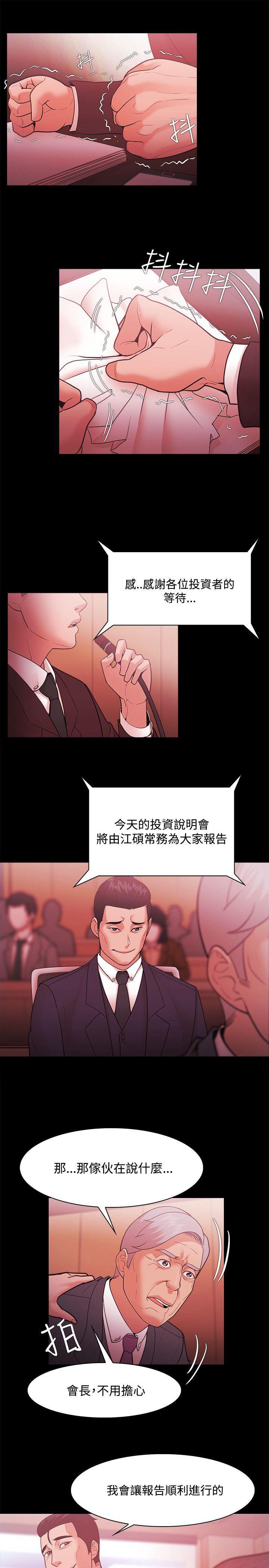 搞笑日和漫画韩漫全集-第51话无删减无遮挡章节图片 
