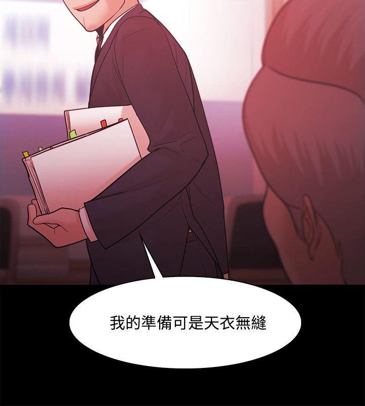 搞笑日和漫画韩漫全集-第51话无删减无遮挡章节图片 