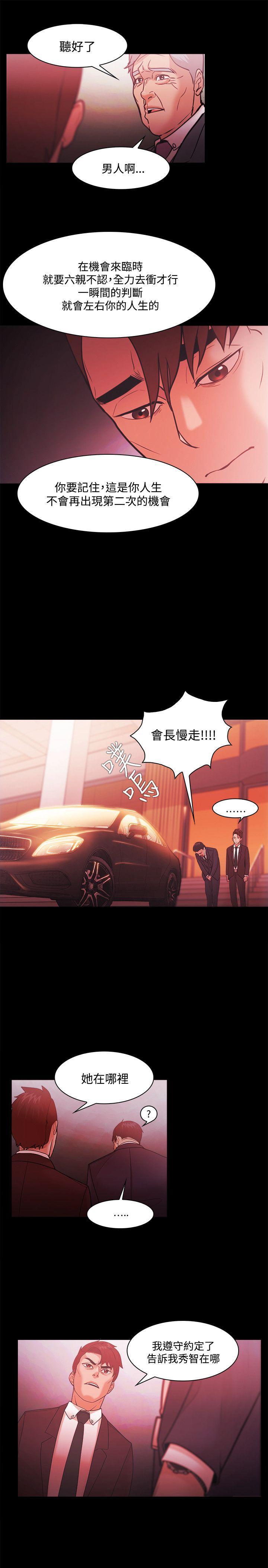 搞笑日和漫画韩漫全集-第51话无删减无遮挡章节图片 
