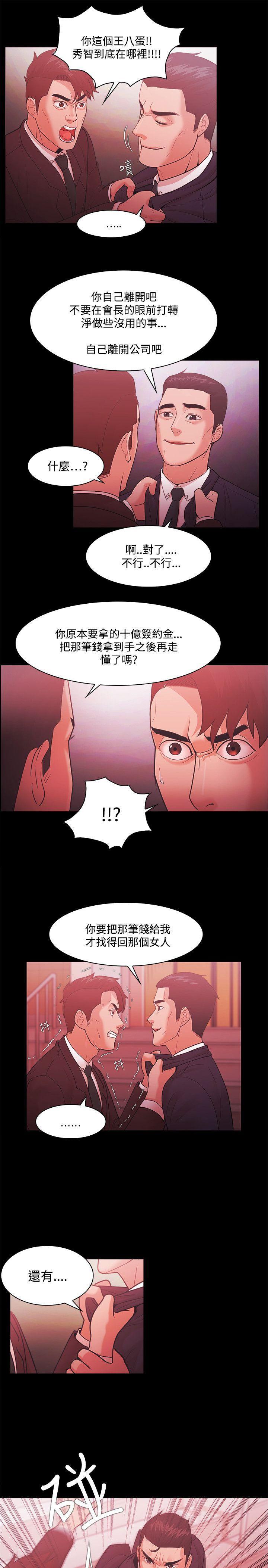 搞笑日和漫画韩漫全集-第51话无删减无遮挡章节图片 