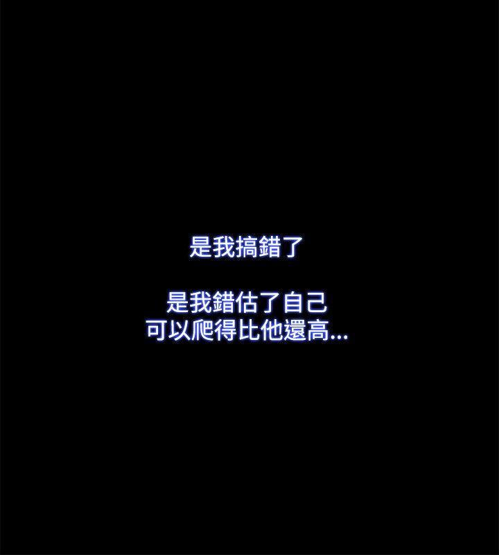 搞笑日和漫画韩漫全集-第52话无删减无遮挡章节图片 