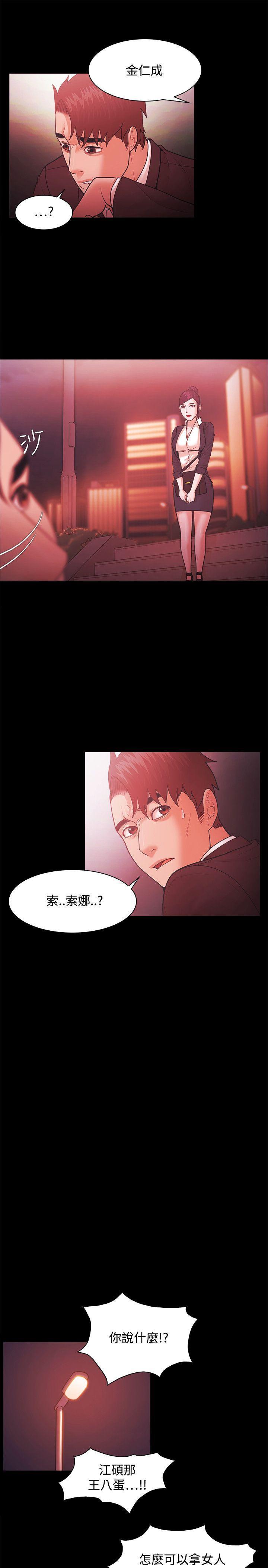 搞笑日和漫画韩漫全集-第52话无删减无遮挡章节图片 