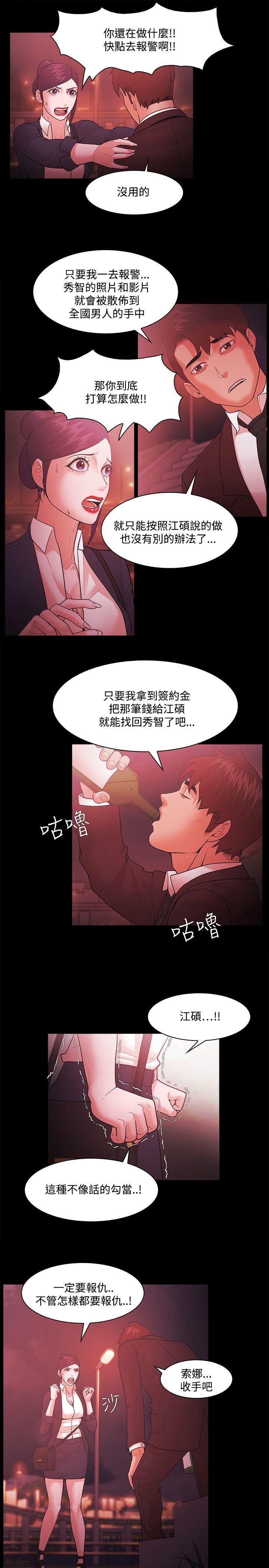 搞笑日和漫画韩漫全集-第52话无删减无遮挡章节图片 