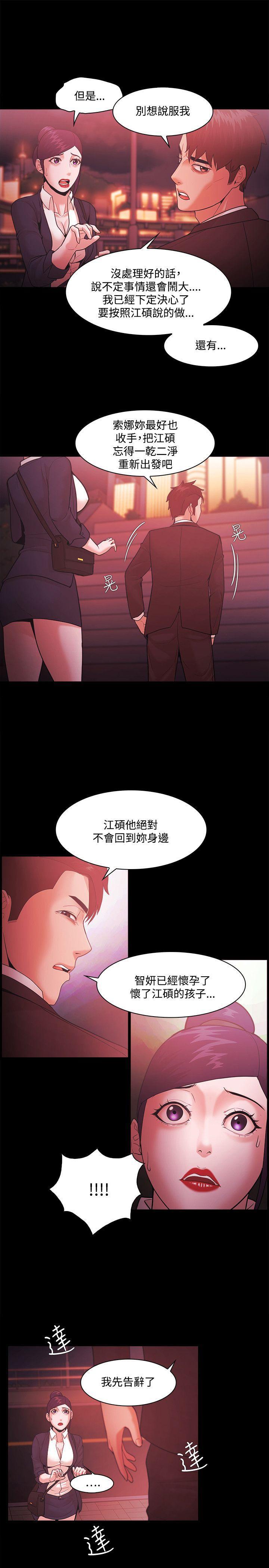 搞笑日和漫画韩漫全集-第52话无删减无遮挡章节图片 