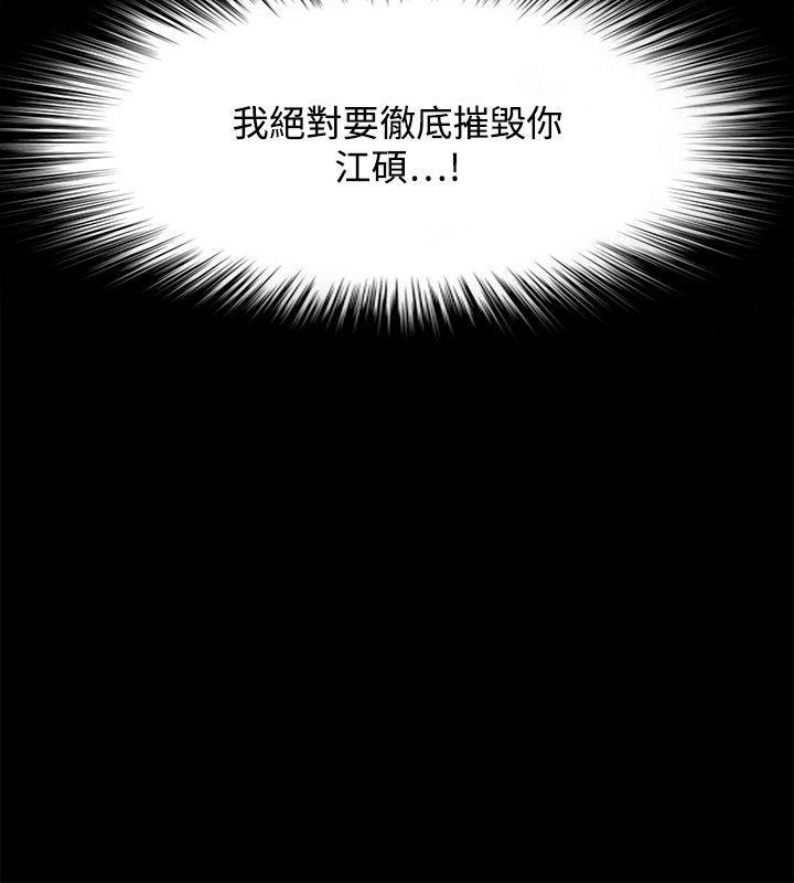 搞笑日和漫画韩漫全集-第52话无删减无遮挡章节图片 