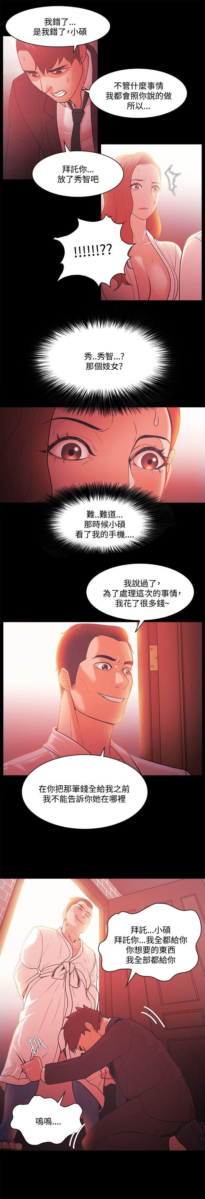 搞笑日和漫画韩漫全集-第52话无删减无遮挡章节图片 