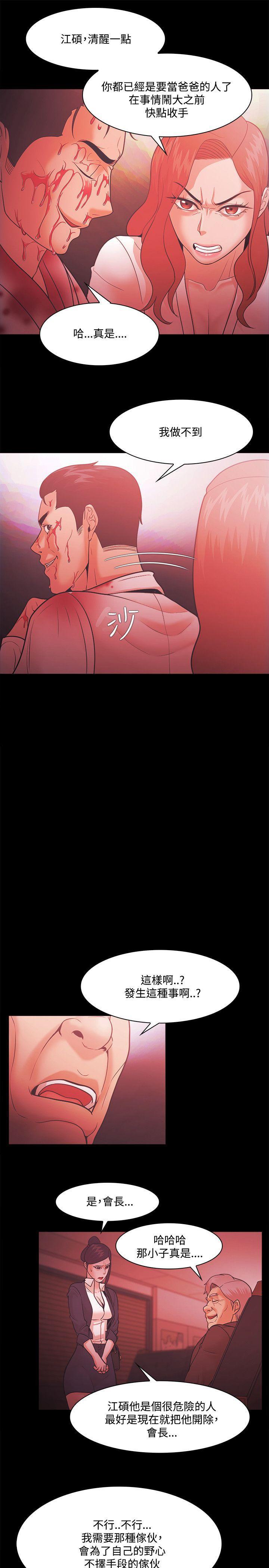 搞笑日和漫画韩漫全集-第52话无删减无遮挡章节图片 