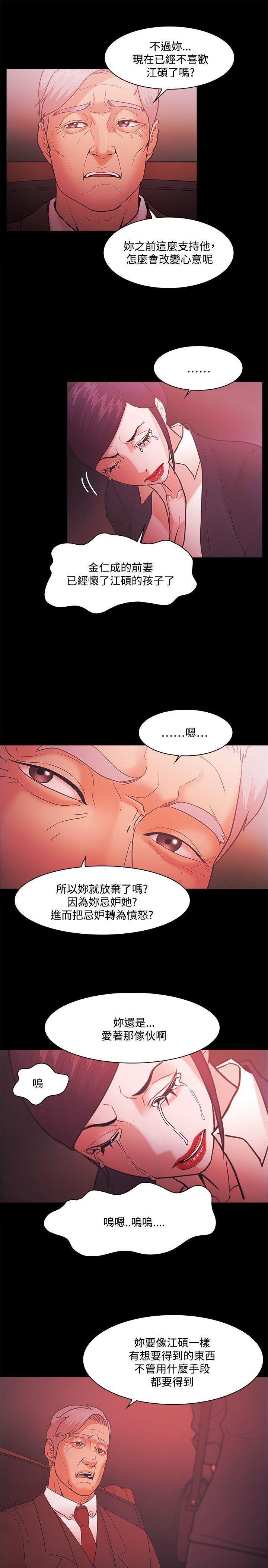 搞笑日和漫画韩漫全集-第52话无删减无遮挡章节图片 