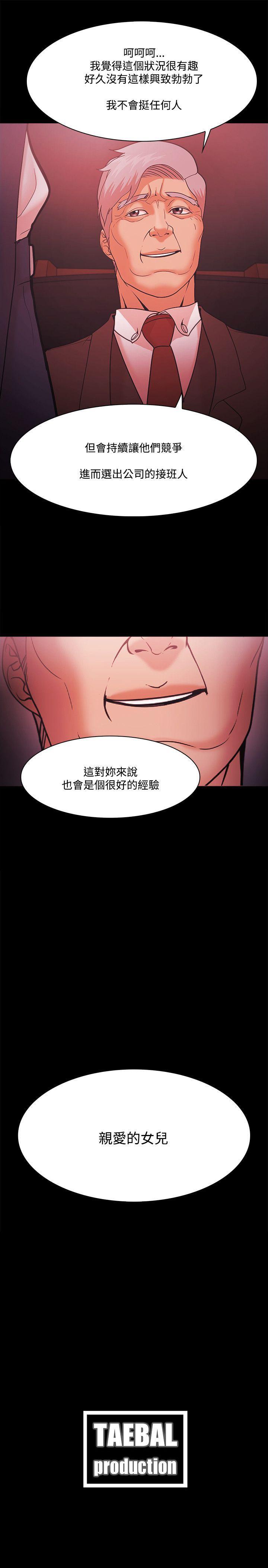 搞笑日和漫画韩漫全集-第52话无删减无遮挡章节图片 