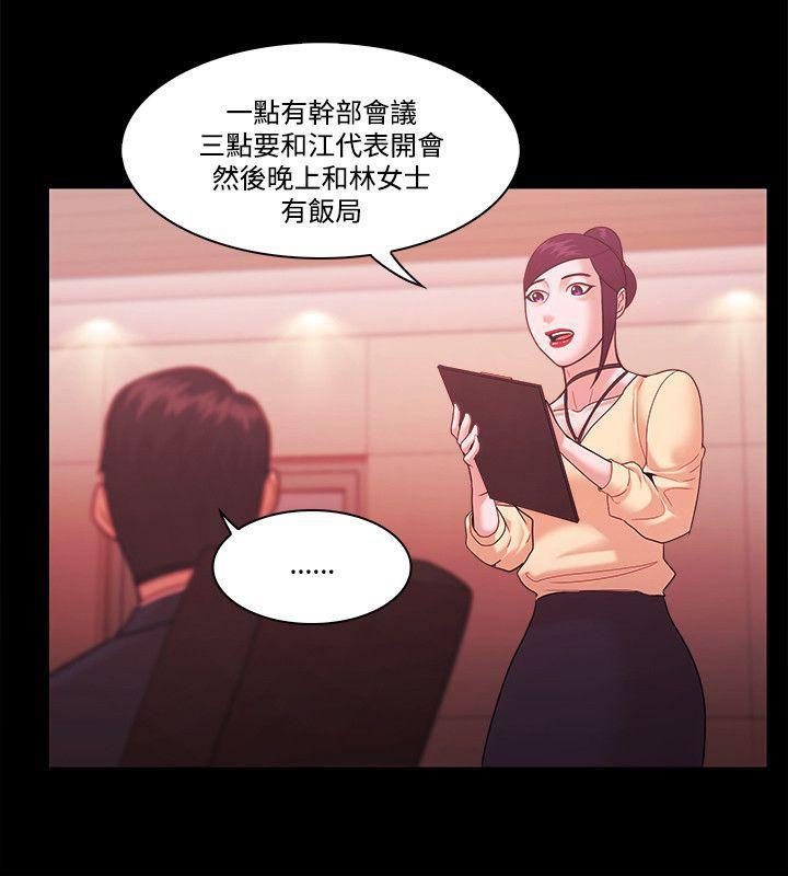 搞笑日和漫画韩漫全集-第53话无删减无遮挡章节图片 