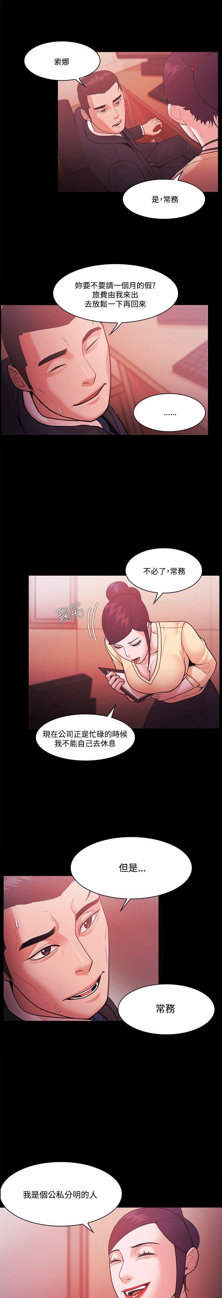 搞笑日和漫画韩漫全集-第53话无删减无遮挡章节图片 