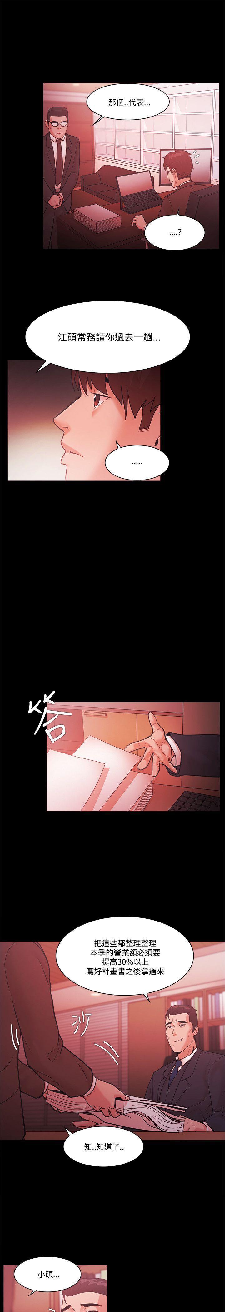 搞笑日和漫画韩漫全集-第53话无删减无遮挡章节图片 