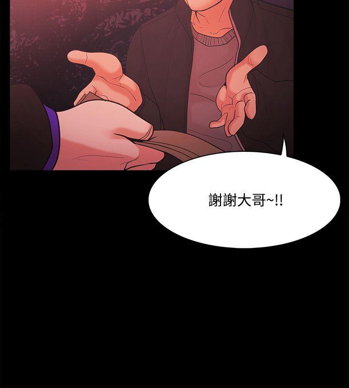搞笑日和漫画韩漫全集-第53话无删减无遮挡章节图片 