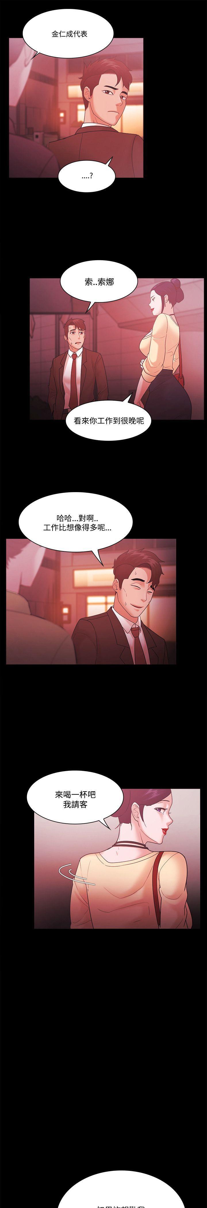 搞笑日和漫画韩漫全集-第53话无删减无遮挡章节图片 