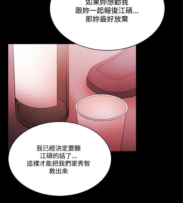 搞笑日和漫画韩漫全集-第53话无删减无遮挡章节图片 