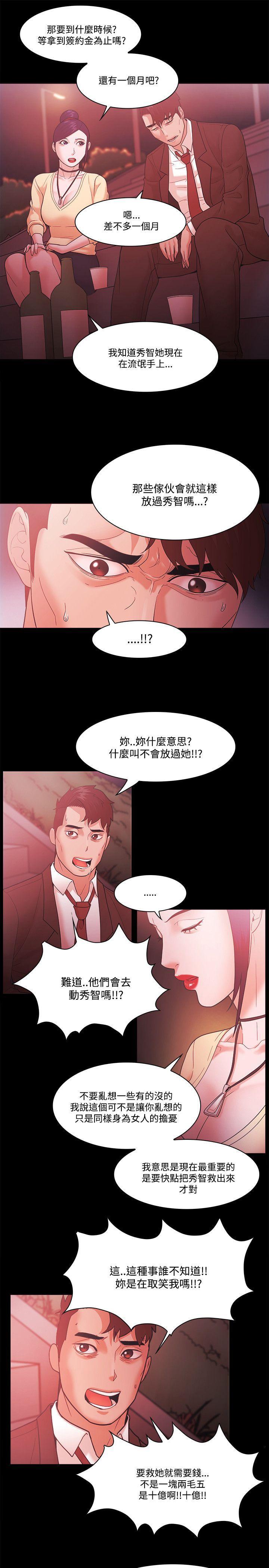 搞笑日和漫画韩漫全集-第53话无删减无遮挡章节图片 