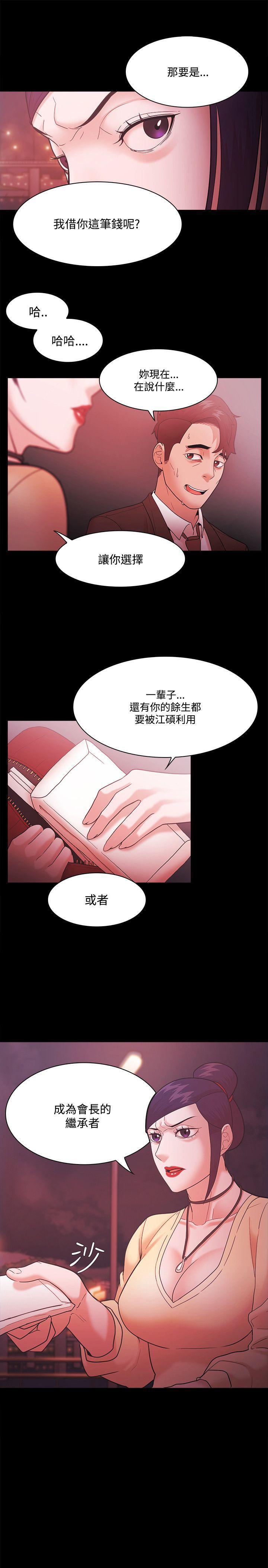 搞笑日和漫画韩漫全集-第53话无删减无遮挡章节图片 