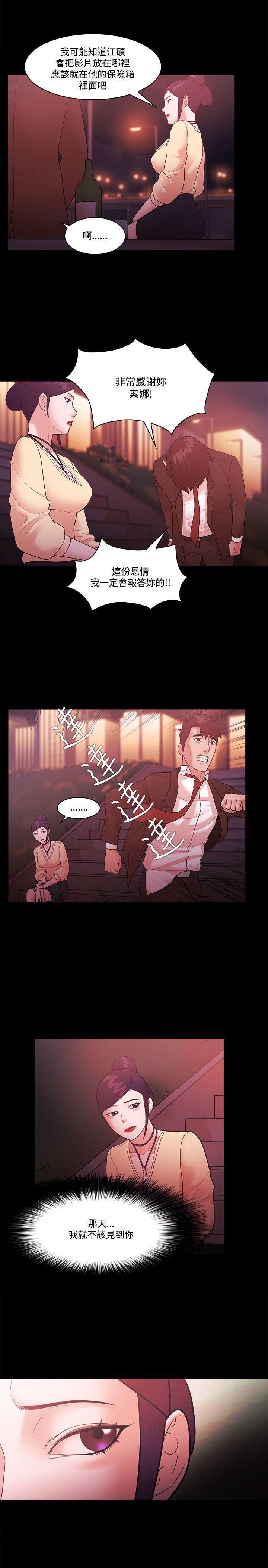 搞笑日和漫画韩漫全集-第54话无删减无遮挡章节图片 