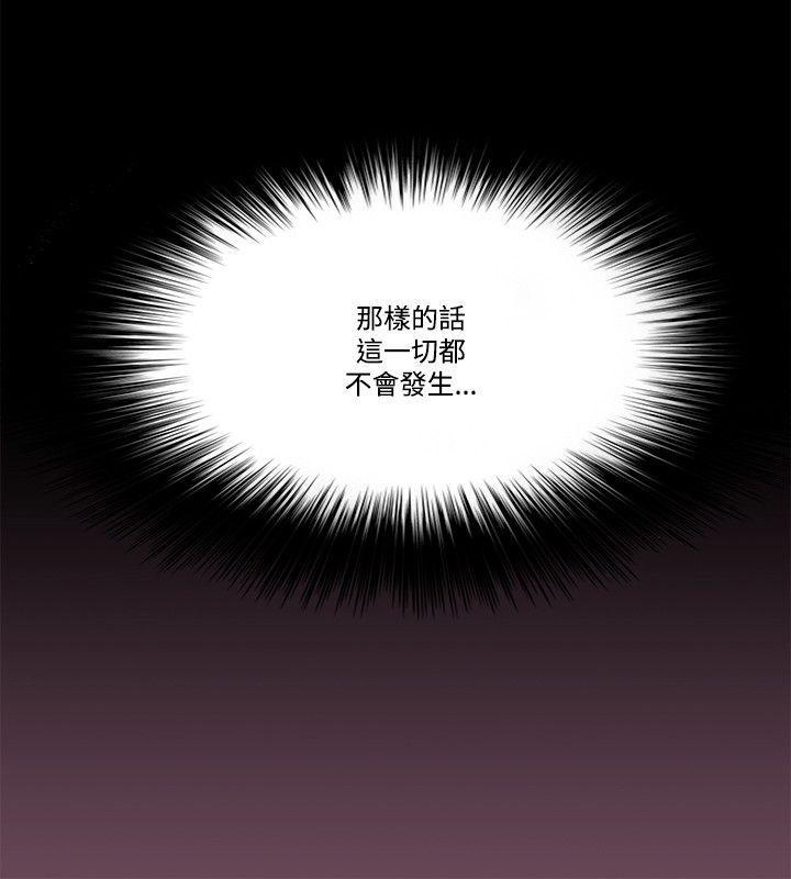 搞笑日和漫画韩漫全集-第54话无删减无遮挡章节图片 