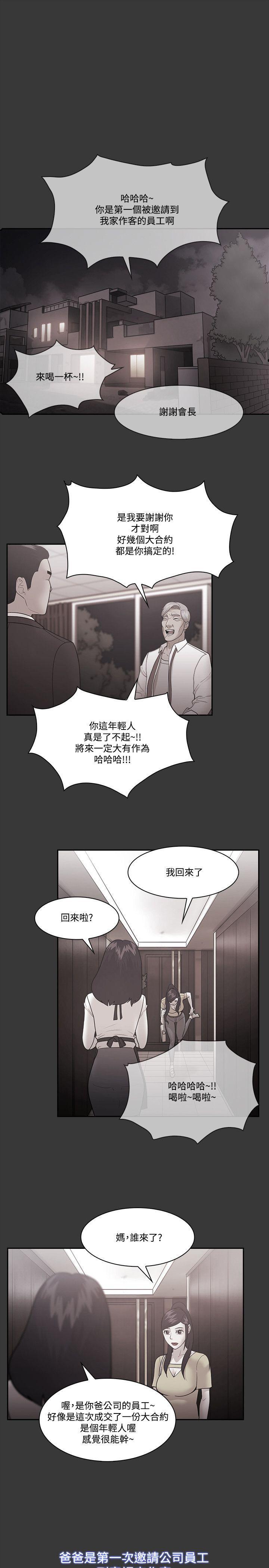 搞笑日和漫画韩漫全集-第54话无删减无遮挡章节图片 