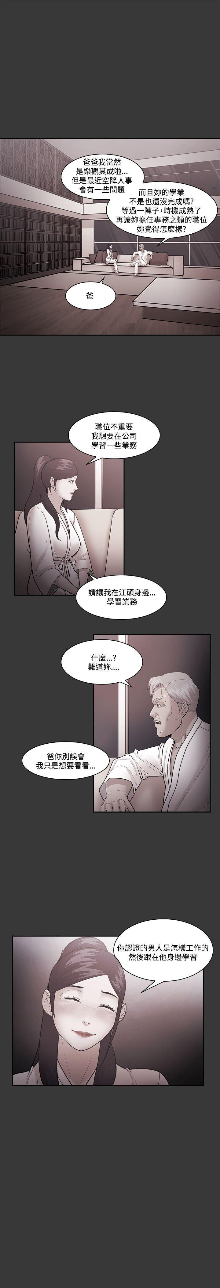 搞笑日和漫画韩漫全集-第54话无删减无遮挡章节图片 