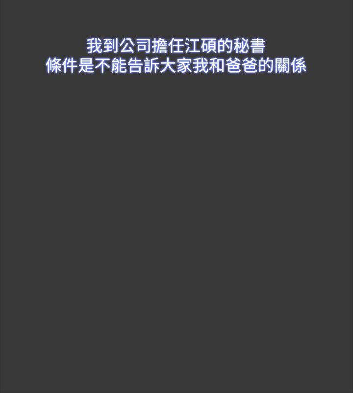 搞笑日和漫画韩漫全集-第54话无删减无遮挡章节图片 