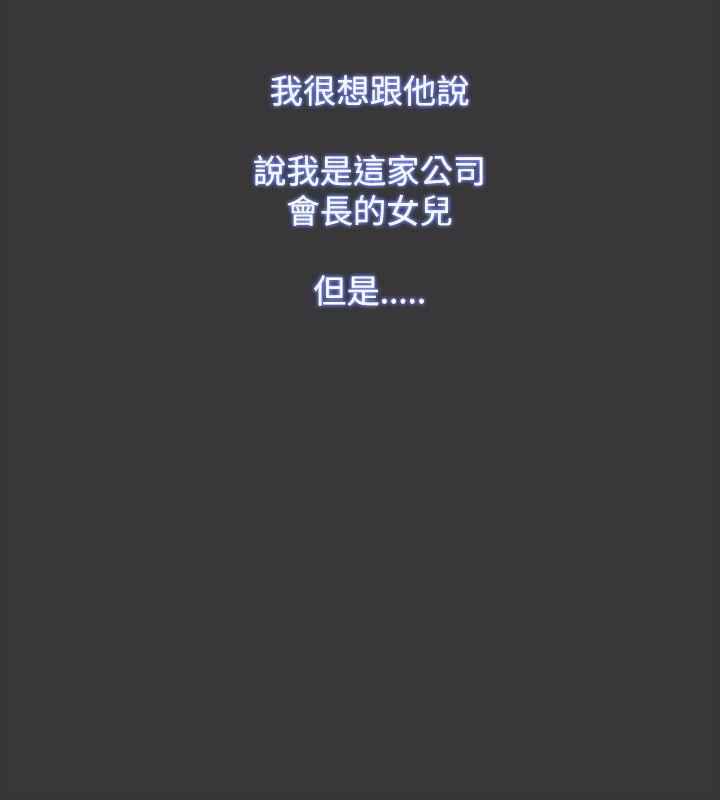 搞笑日和漫画韩漫全集-第54话无删减无遮挡章节图片 