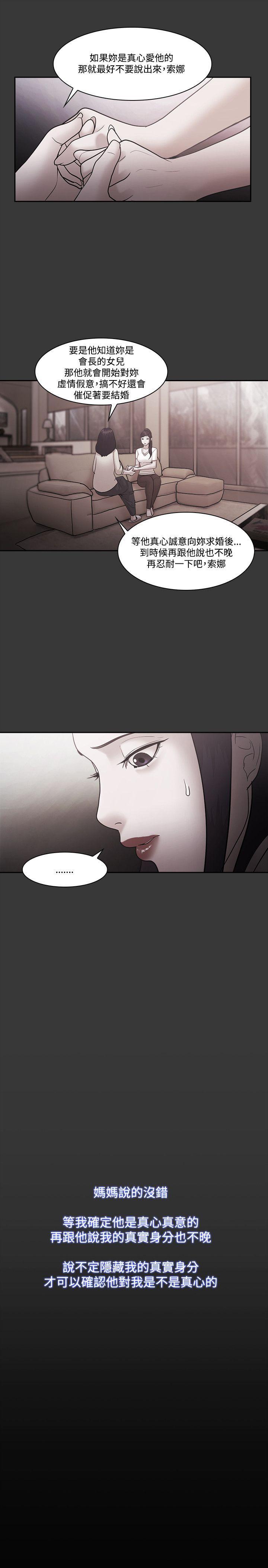 搞笑日和漫画韩漫全集-第54话无删减无遮挡章节图片 