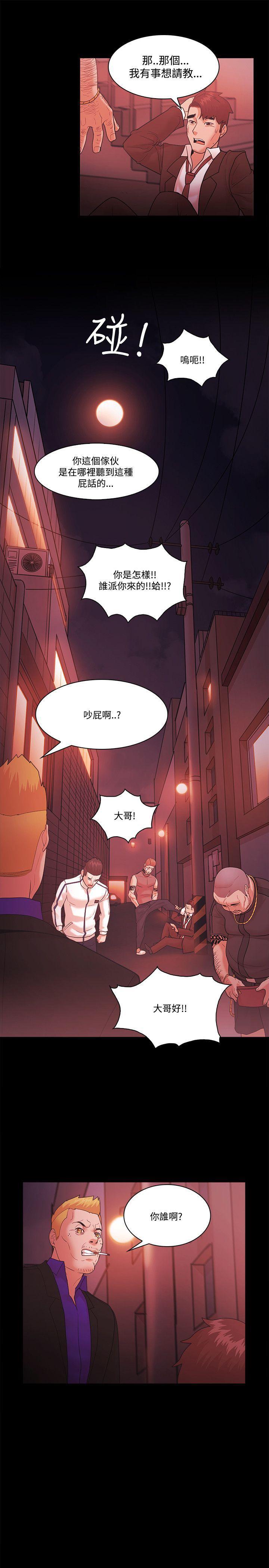 搞笑日和漫画韩漫全集-第54话无删减无遮挡章节图片 