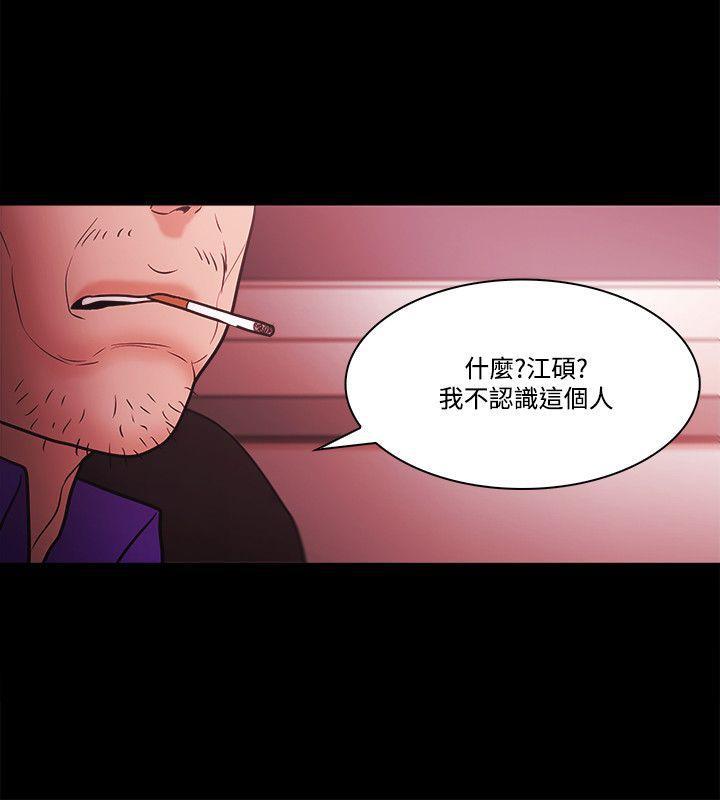 搞笑日和漫画韩漫全集-第54话无删减无遮挡章节图片 