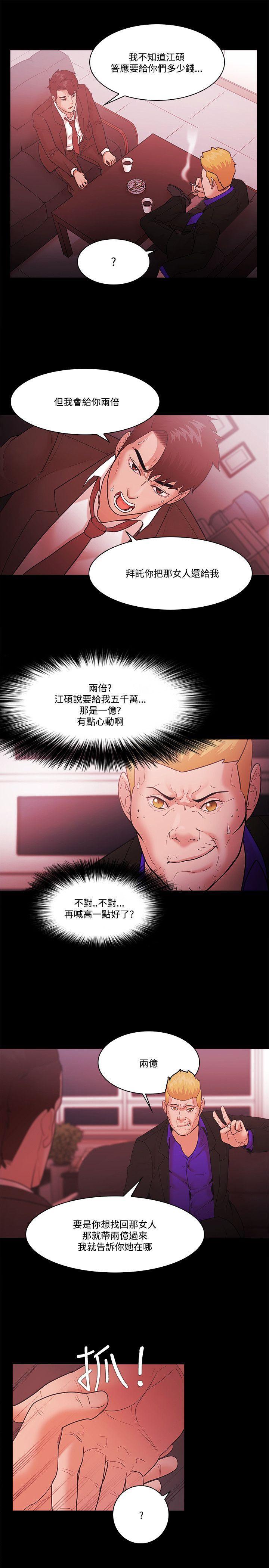 搞笑日和漫画韩漫全集-第54话无删减无遮挡章节图片 