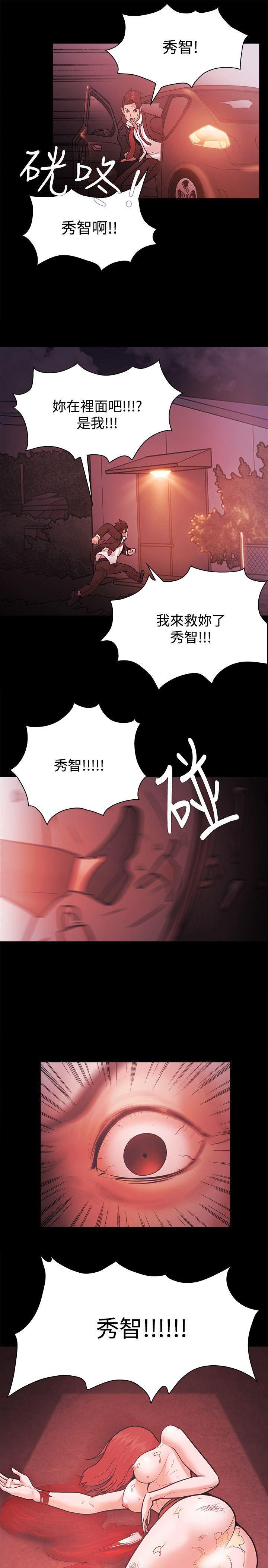 搞笑日和漫画韩漫全集-第55话无删减无遮挡章节图片 