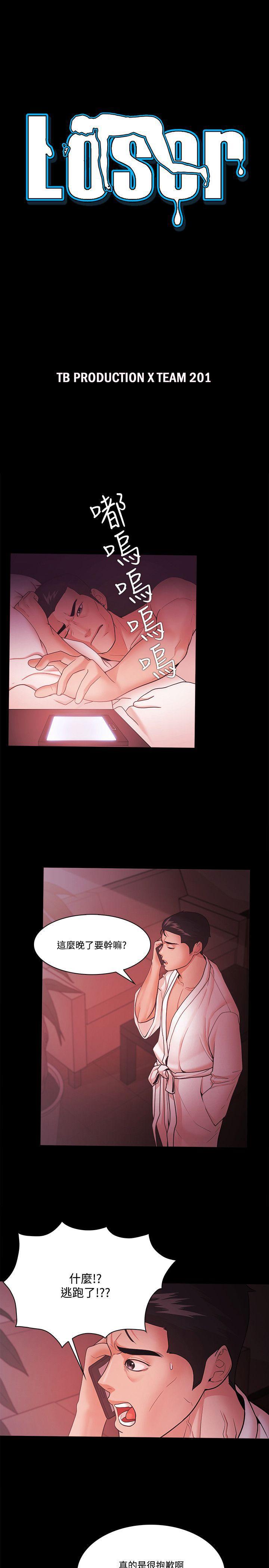搞笑日和漫画韩漫全集-第55话无删减无遮挡章节图片 