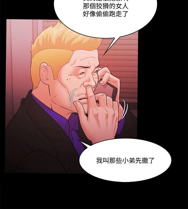 搞笑日和漫画韩漫全集-第55话无删减无遮挡章节图片 