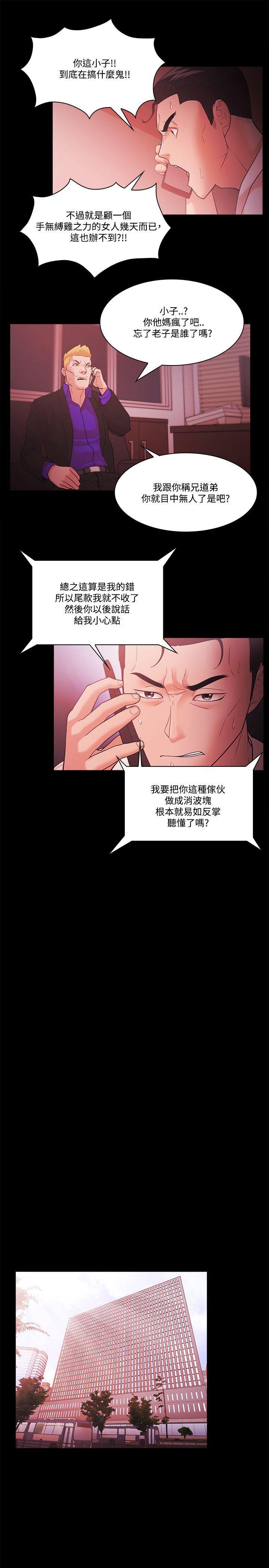 搞笑日和漫画韩漫全集-第55话无删减无遮挡章节图片 
