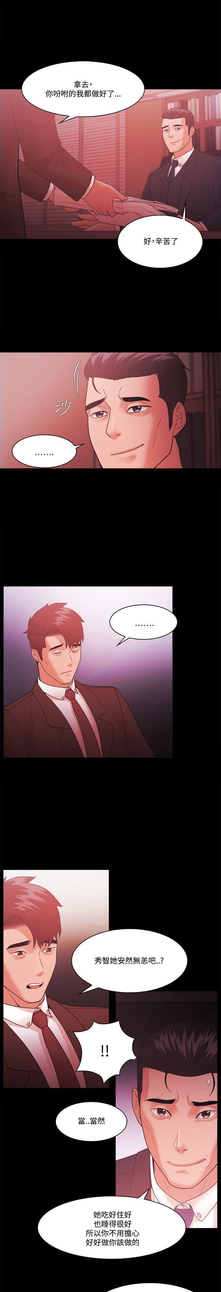 搞笑日和漫画韩漫全集-第55话无删减无遮挡章节图片 