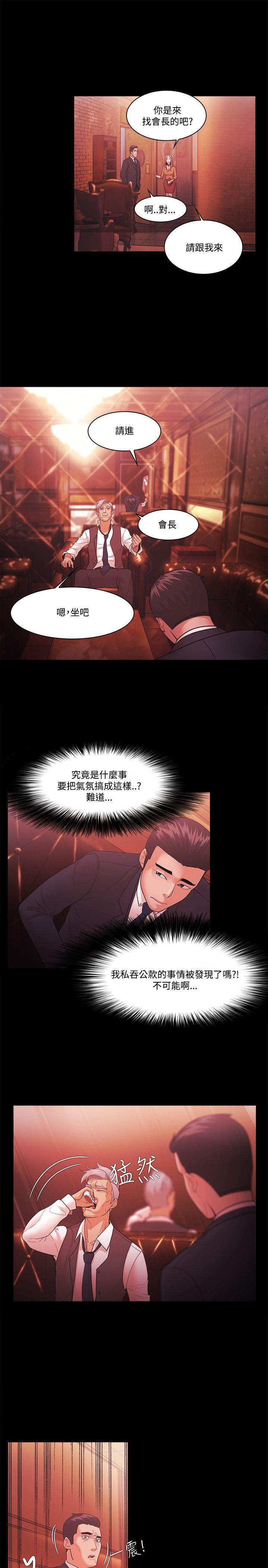 搞笑日和漫画韩漫全集-第55话无删减无遮挡章节图片 