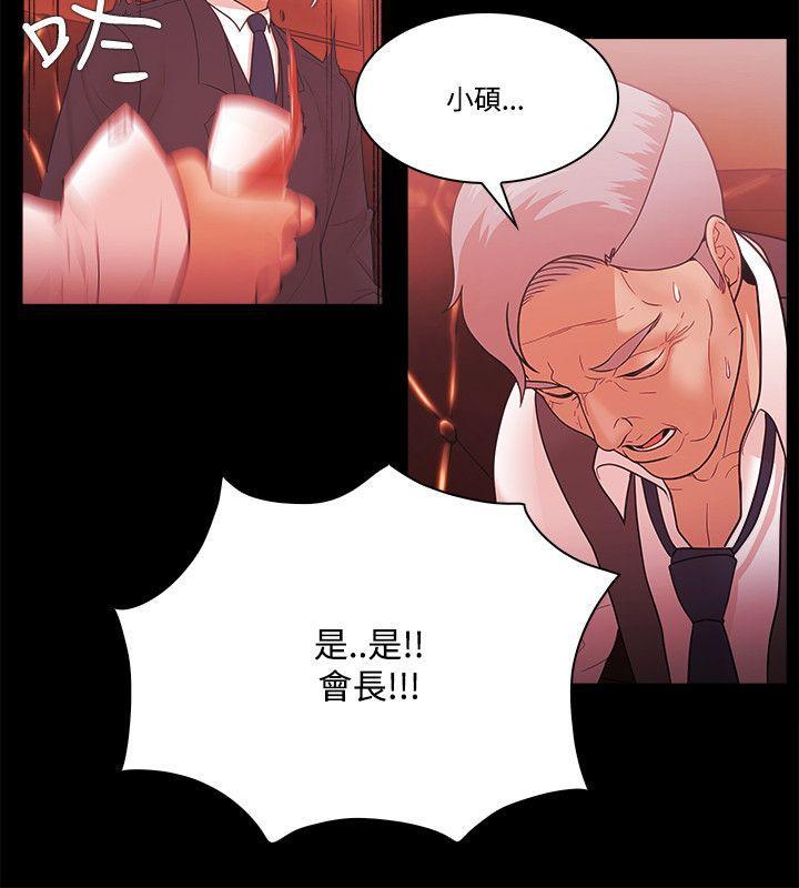 搞笑日和漫画韩漫全集-第55话无删减无遮挡章节图片 