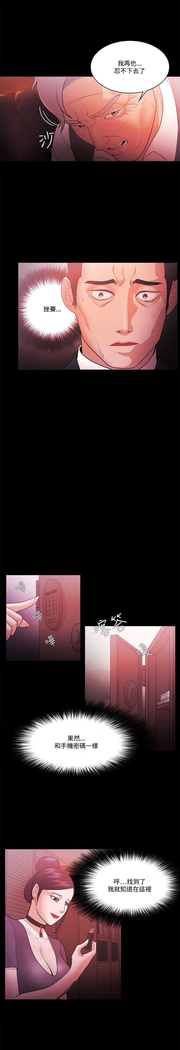 搞笑日和漫画韩漫全集-第55话无删减无遮挡章节图片 