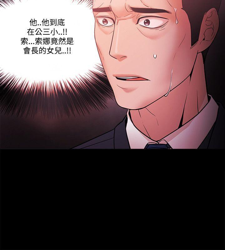 搞笑日和漫画韩漫全集-第55话无删减无遮挡章节图片 